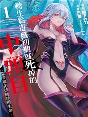 足球小将漫画小学篇封面